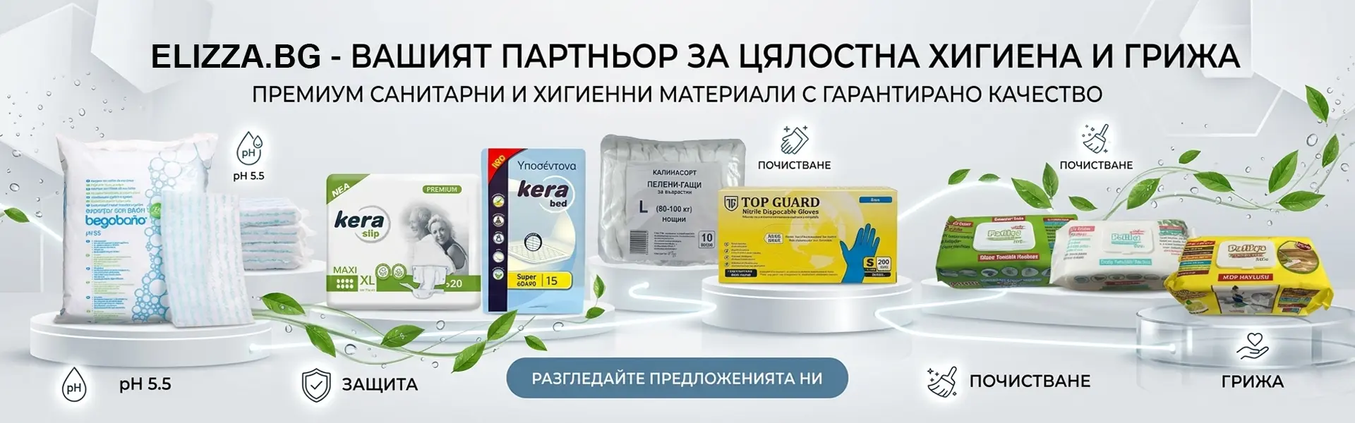 Промоция 5